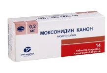 Моксонидин-Канон, таблетки ппо 0.2мг №14