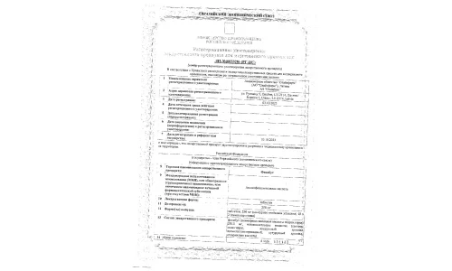 Сертификат 1