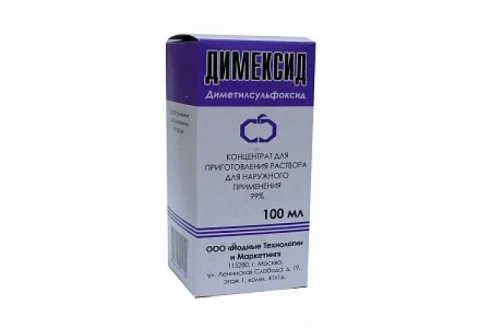 ДИМЕКСИД, РАСТВОР НАРУЖНЫЙ 100МЛ