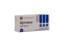 Ортофен, таблетки ппо кишечнораств 25мг №20