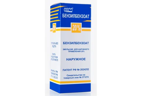 Бензилбензоат, эмульс для наружн примен 20% фл 200г