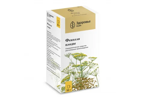 Фенхель плоды, пачка 50г