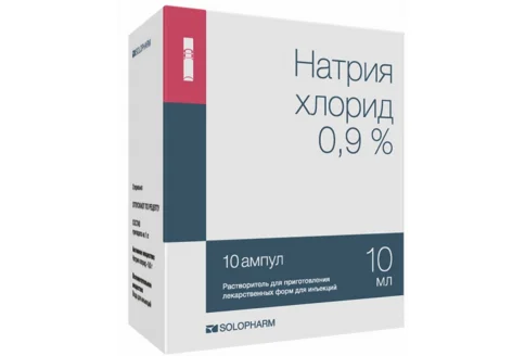 Натрия Хлорид, раствор для ин 0,9% амп 10мл №10