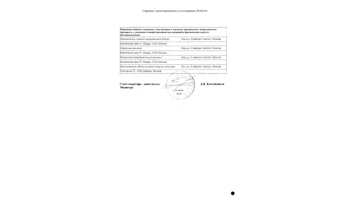 Сертификат 2