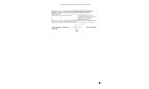 Сертификат 2