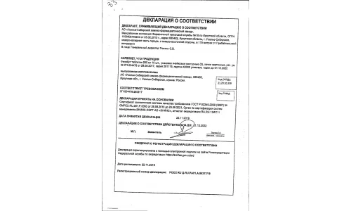 Сертификат 3