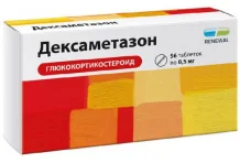Дексаметазон Реневал, таблетки 0,5мг №56