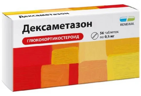 Дексаметазон Реневал, таблетки 0,5мг №56