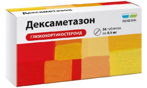Дексаметазон Реневал, таблетки 0,5мг №56