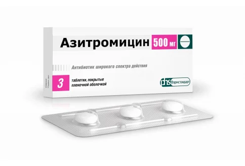 Азитромицин, таблетки ппо 500мг №3
