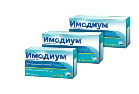Имодиум Экспресс, таблетки лиофилизат 2мг №20
