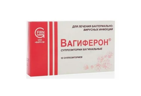 Вагиферон, суппозитории вагинальные №10