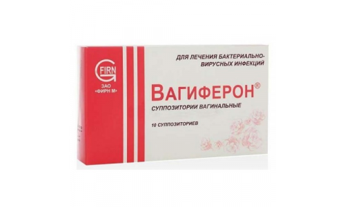 Вагиферон, суппозитории вагинальные №10