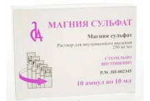 Магния Сульфат, раствор для в/в введ 250мг/мл амп 10мл №10