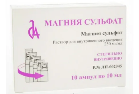 Магния Сульфат, раствор для в/в введ 250мг/мл амп 10мл №10
