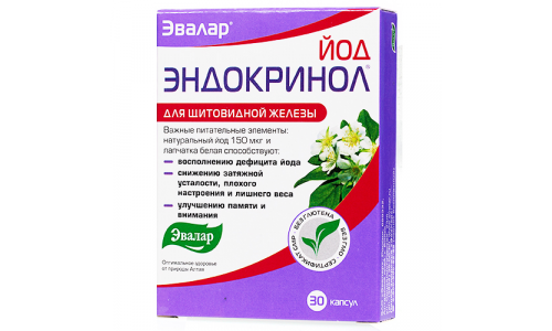 Йод Эндокринол, капсулы №30