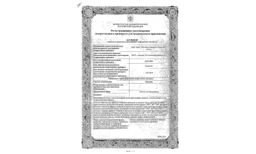 Сертификат 1