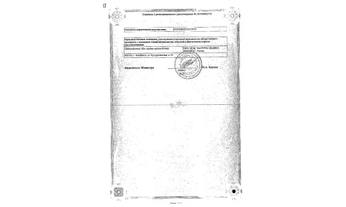 Сертификат 2