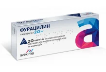 Фурацилин Авексима, таблетки для раствора для наруж и местн примен 20мг №20