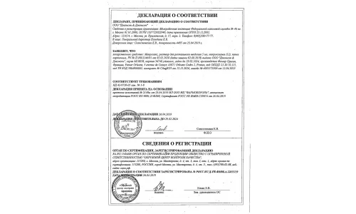 Сертификат 3