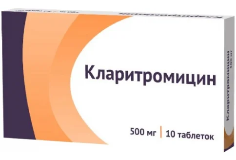 Кларитромицин, таблетки ппо 500мг №10