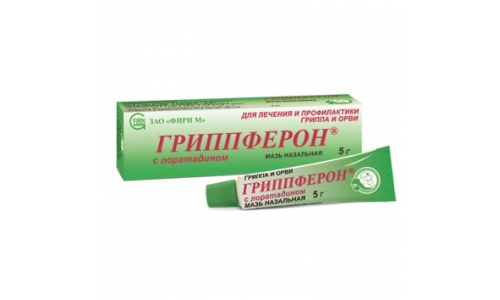Гриппферон с Лоратадином, мазь наз 5г