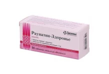 Раунатин, таблетки по 2мг №50