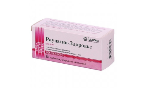 Раунатин, таблетки по 2мг №50