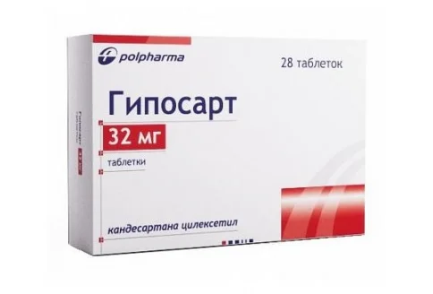 Гипосарт, таблетки 32мг №28