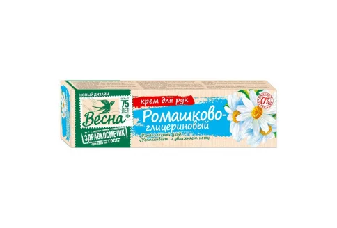 Весна крем для рук 45мл ромашково-глицериновый