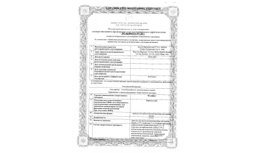 Сертификат 1