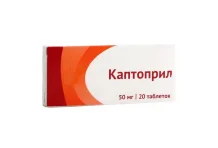 Каптоприл, таблетки 50мг №20