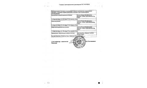 Сертификат 2