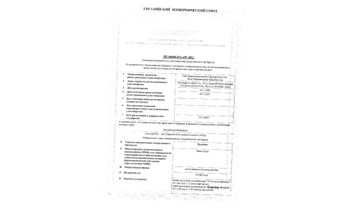 Сертификат 1