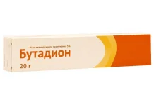 Бутадион, мазь для наруж примен 5% 20г