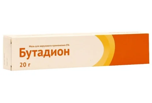 Бутадион, мазь для наруж примен 5% 20г