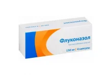 Флуконазол, капсулы 150мг №4
