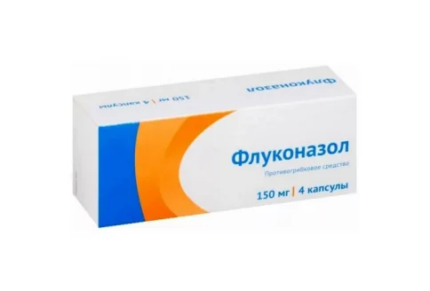 Флуконазол, капсулы 150мг №4