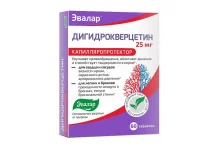 Дигидрокверцетин, таблетки 25мг №60