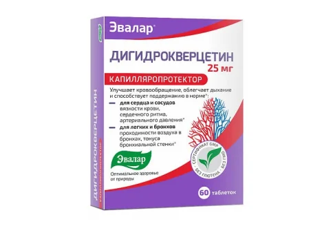 Дигидрокверцетин, таблетки 25мг №60