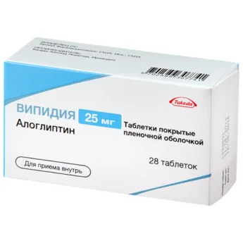 ВИПИДИЯ,ТАБЛЕТКИ 25МГ №28 Купить ВИПИДИЯ,ТАБЛЕТКИ 25МГ №28