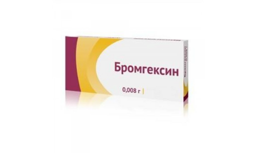 Бромгексин, таблетки 8мг №50
