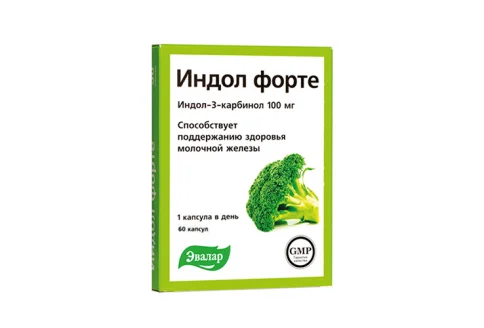 Индол Форте 100мг, капсулы 0,23г №60