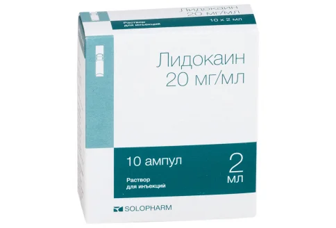 Лидокаин, раствор для ин 20мг/мл 2мл №10