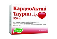 КардиоАктив Таурин, таблетки 500мг №60