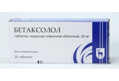 Бетаксолол, таблетки ппо 20мг №30