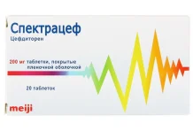 Спектрацеф, таблетки ппо 200мг №20