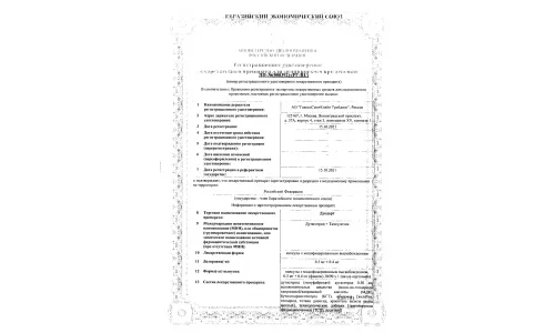 Сертификат 1