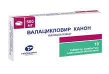 Валацикловир Канон, таблетки 500мг №10