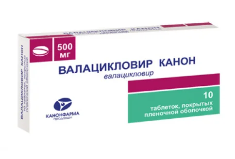 Валацикловир Канон, таблетки 500мг №10